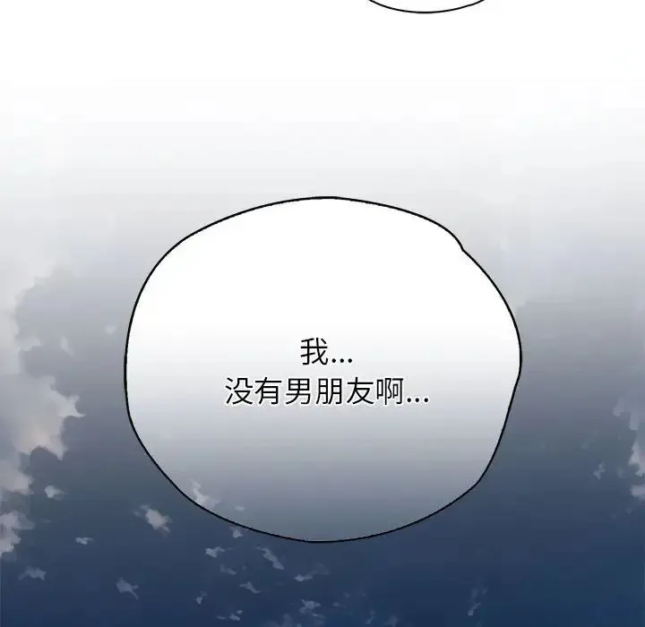 情定大阪 第22話 第46页