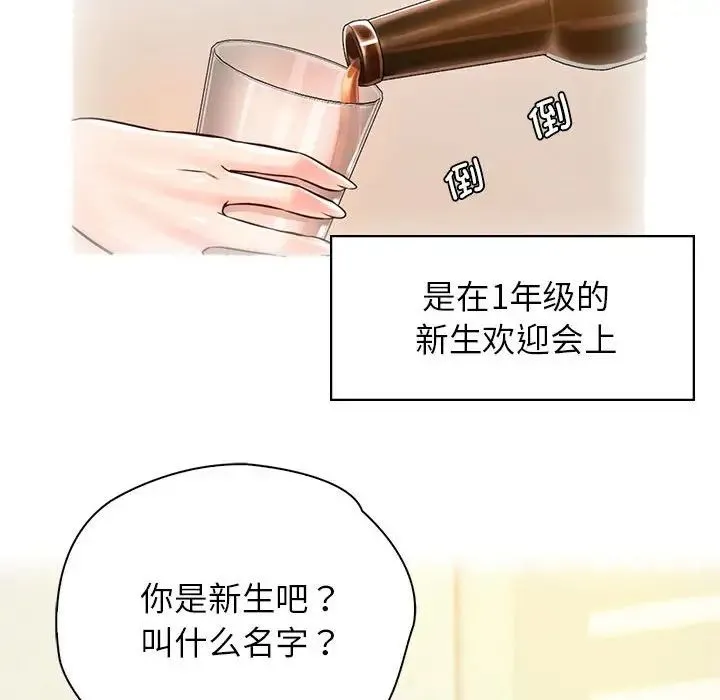情定大阪 第22話 第28页