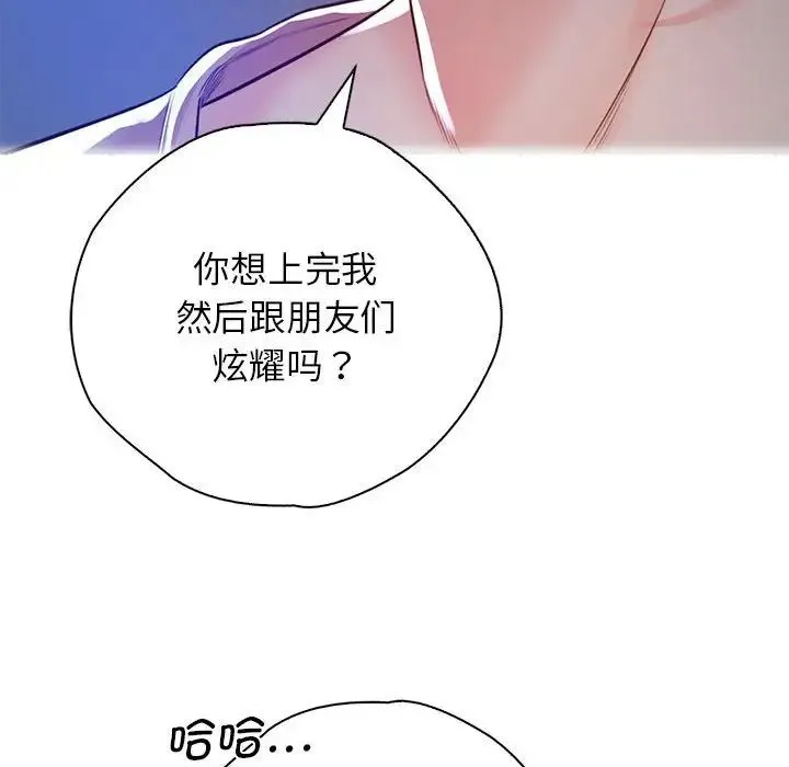 情定大阪 第22話 第56页