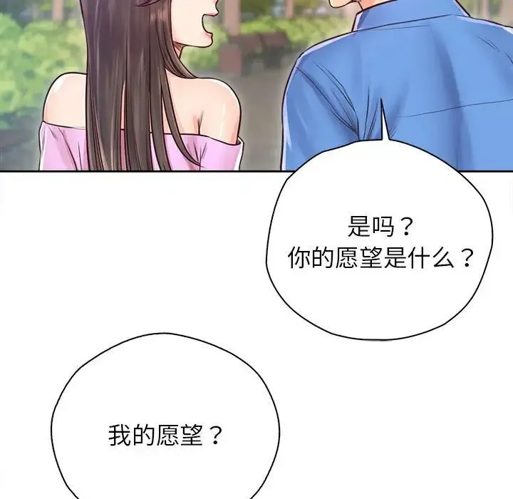 情定大阪 第22話 第104页