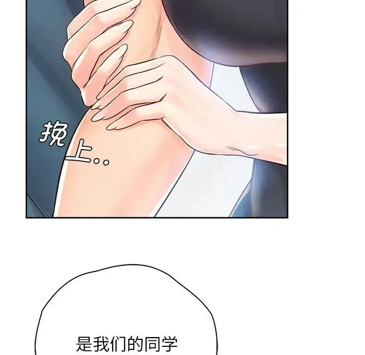 情定大阪 第22話 第13页