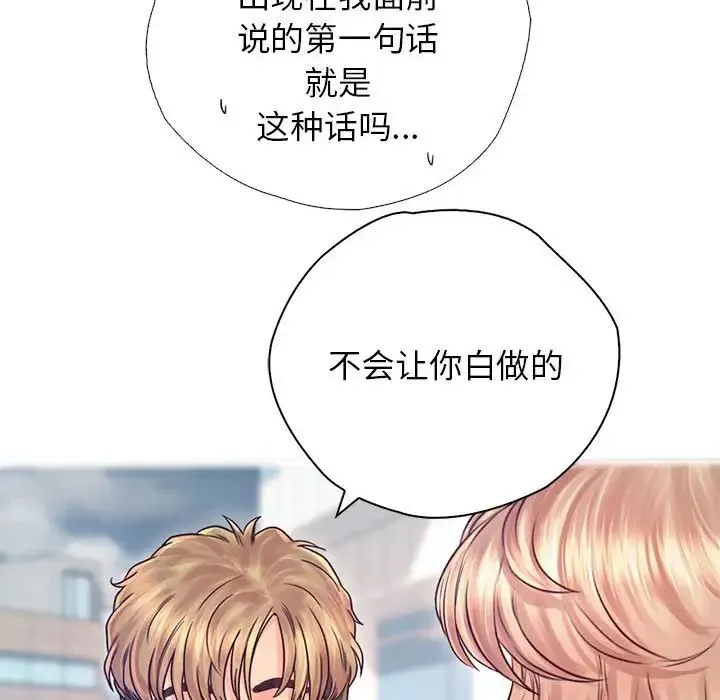 情定大阪 第22話 第84页