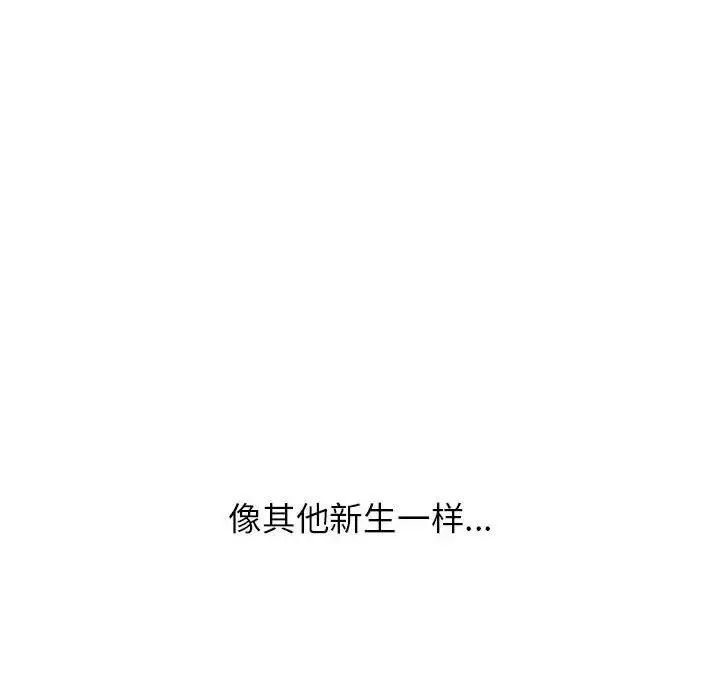 情定大阪 第22話 第42页
