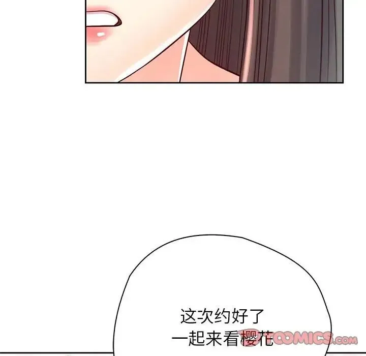 情定大阪 第22話 第15页