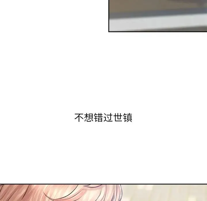 情定大阪 第22話 第98页