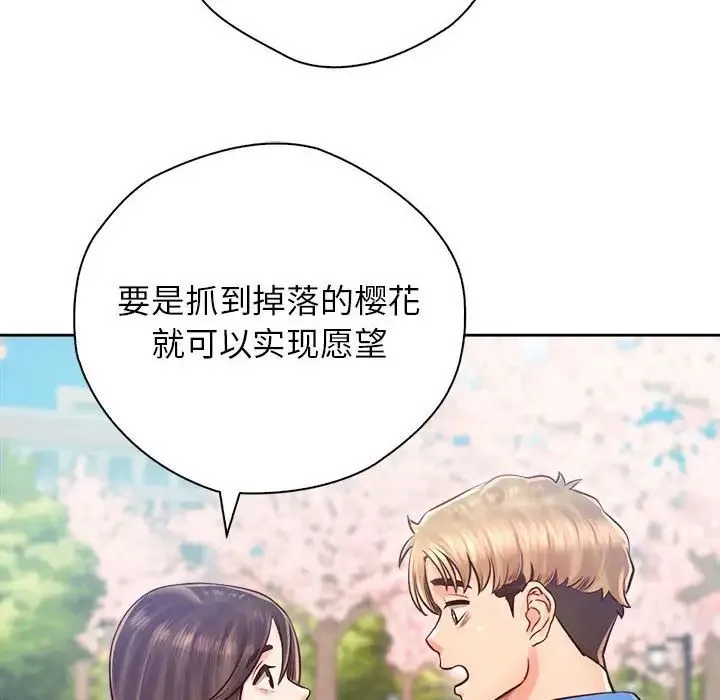 情定大阪 第22話 第103页