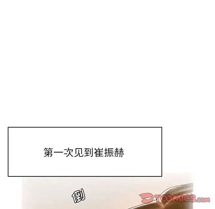 情定大阪 第22話 第27页