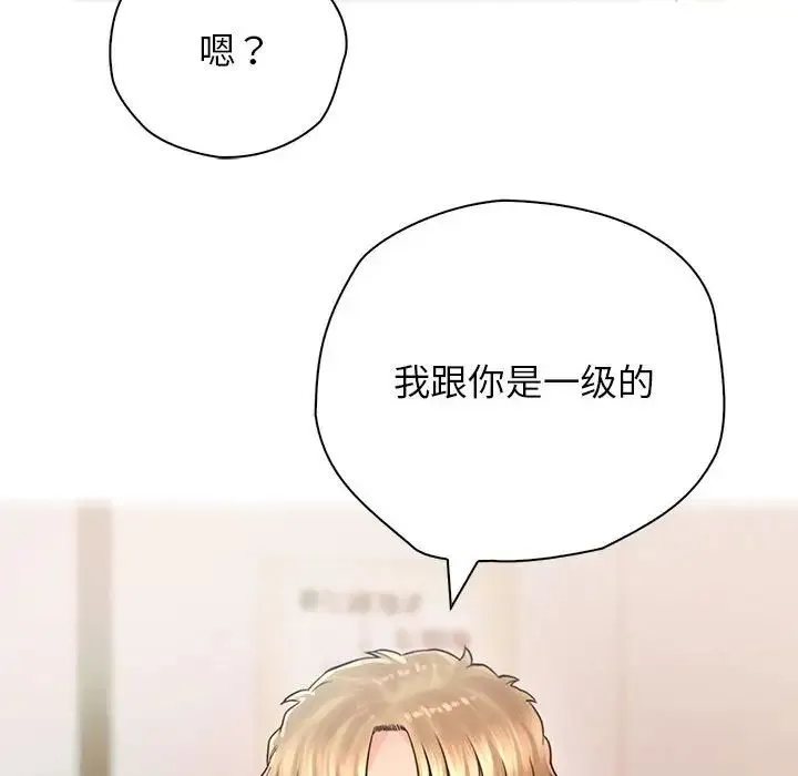 情定大阪 第22話 第32页