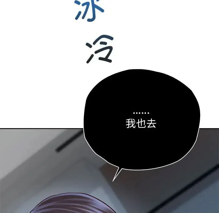 情定大阪 第29話 第145页
