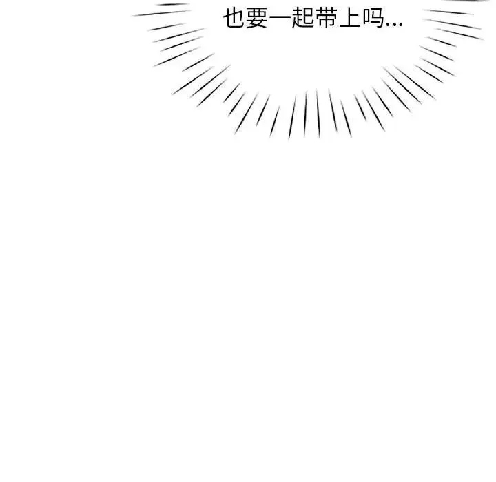 情定大阪 第29話 第113页