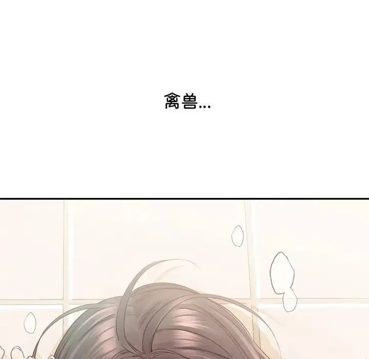 情定大阪 第29話 第7页