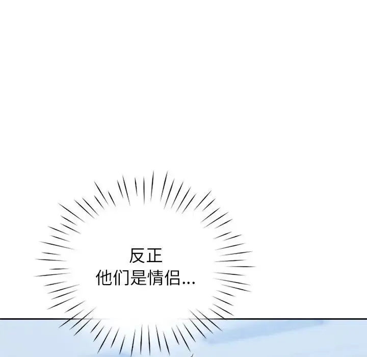 情定大阪 第29話 第125页
