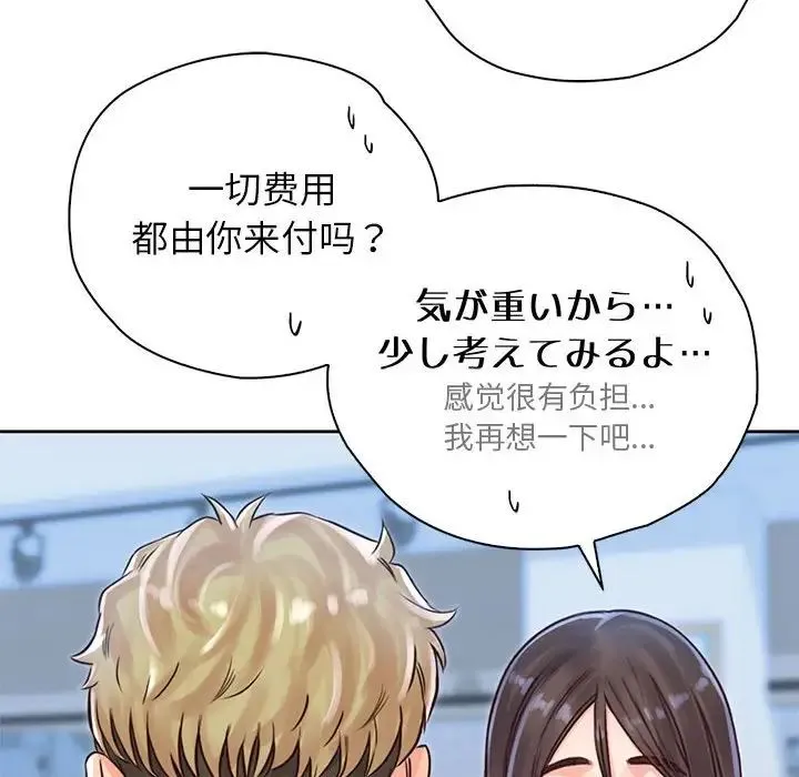 情定大阪 第29話 第129页