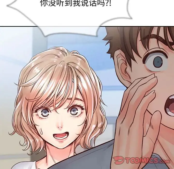 情定大阪 第29話 第86页