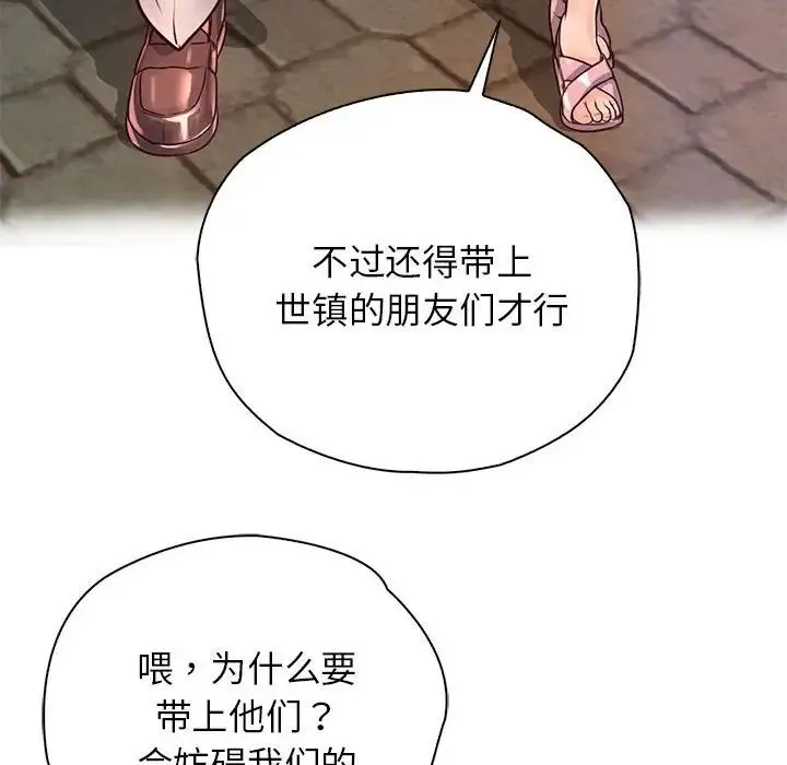 情定大阪 第29話 第119页