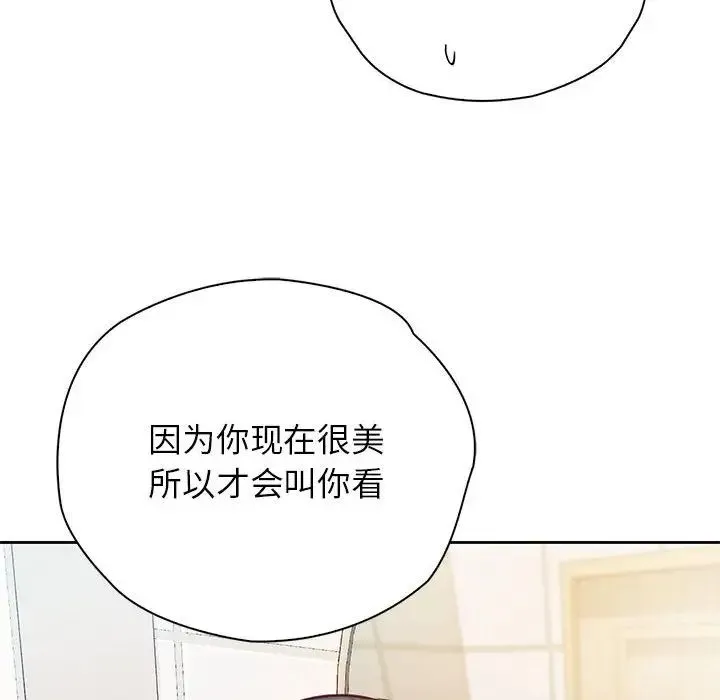 情定大阪 第29話 第34页