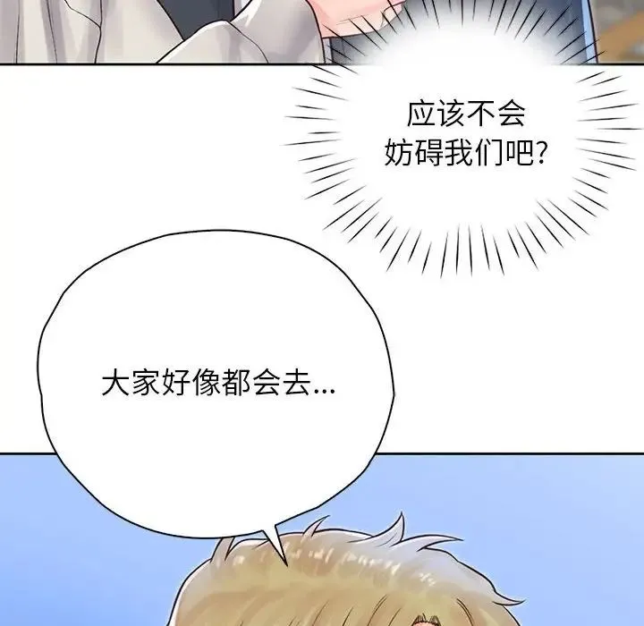 情定大阪 第29話 第127页