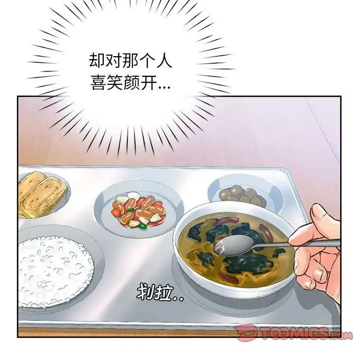 情定大阪 第29話 第134页