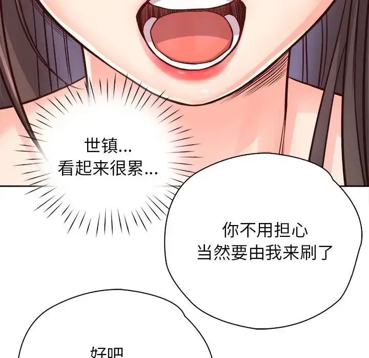 情定大阪 第29話 第61页