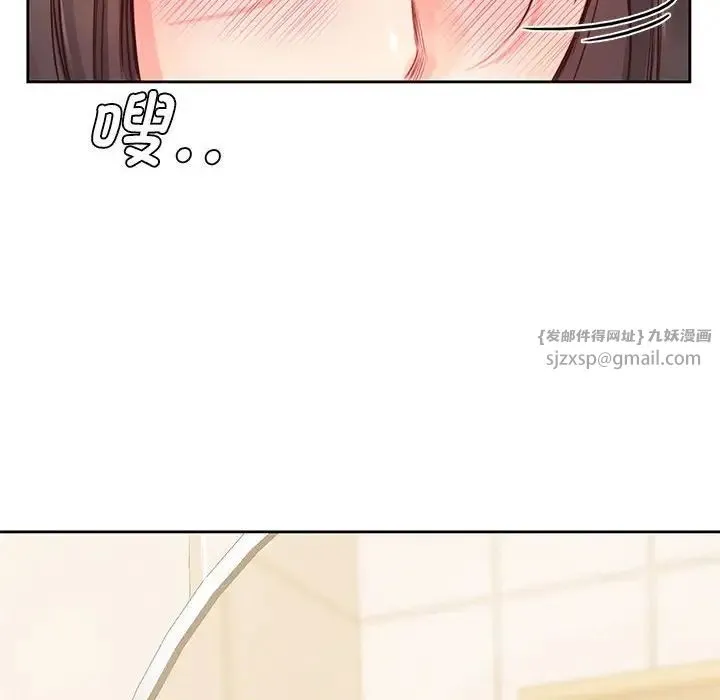 情定大阪 第29話 第29页