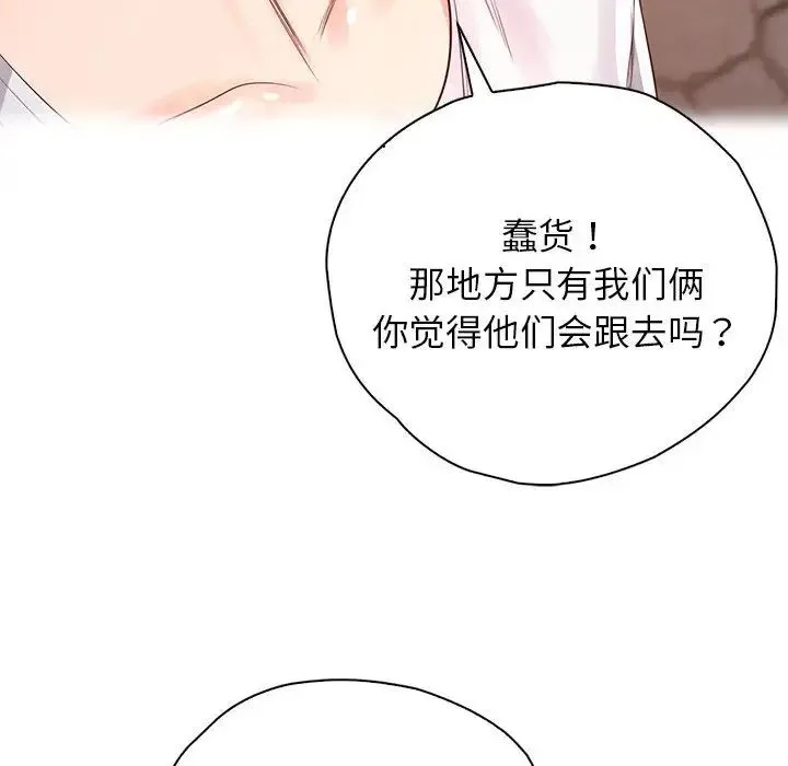 情定大阪 第29話 第121页