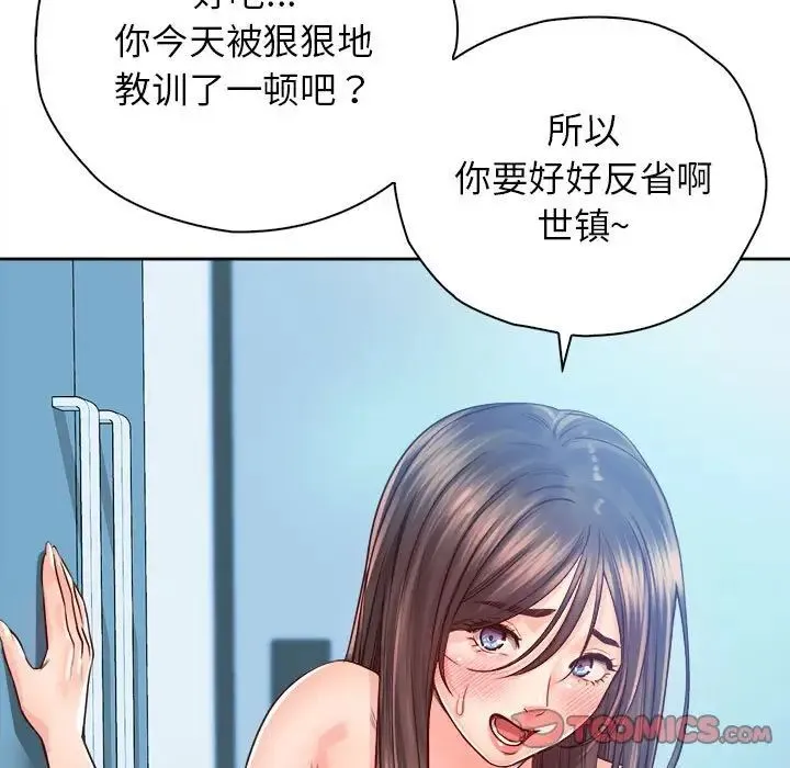 情定大阪 第29話 第62页