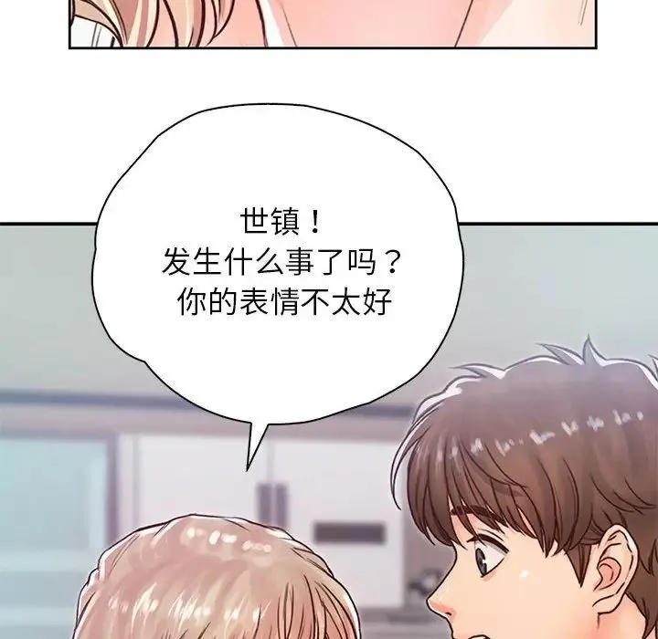 情定大阪 第29話 第138页
