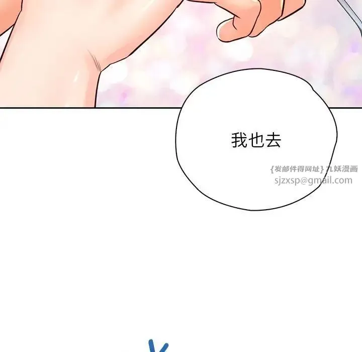 情定大阪 第29話 第144页
