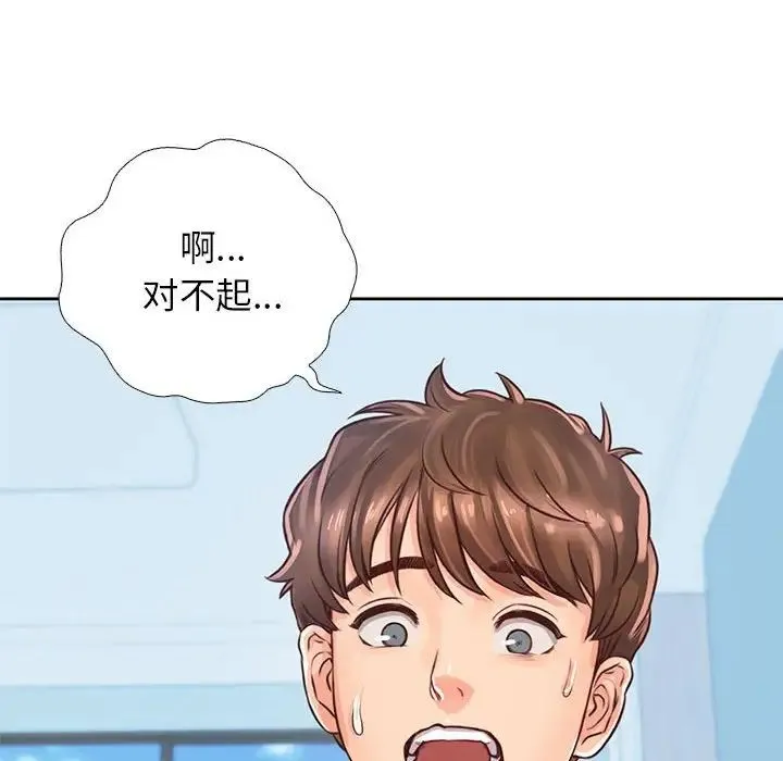 情定大阪 第29話 第72页