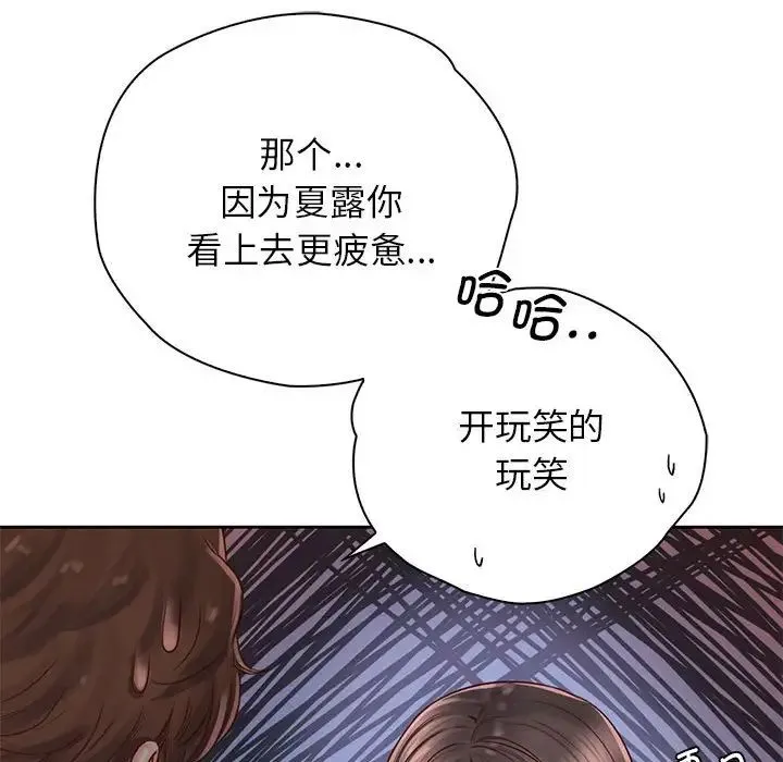 情定大阪 第29話 第66页