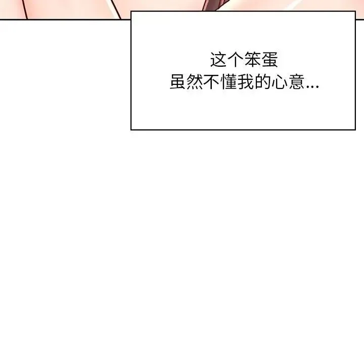 情定大阪 第29話 第20页