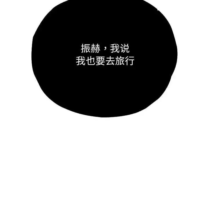 情定大阪 第29話 第149页