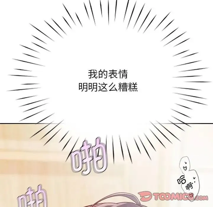 情定大阪 第29話 第39页