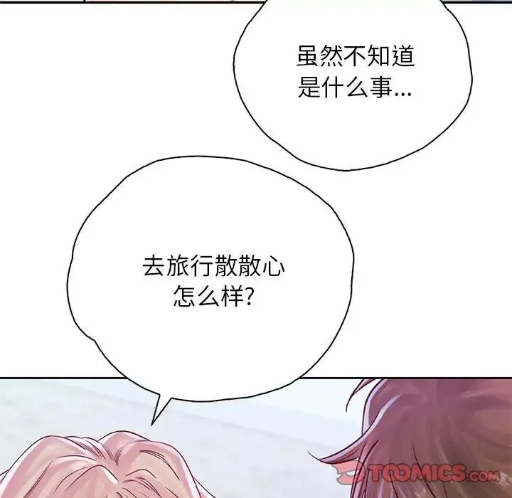 情定大阪 第29話 第140页