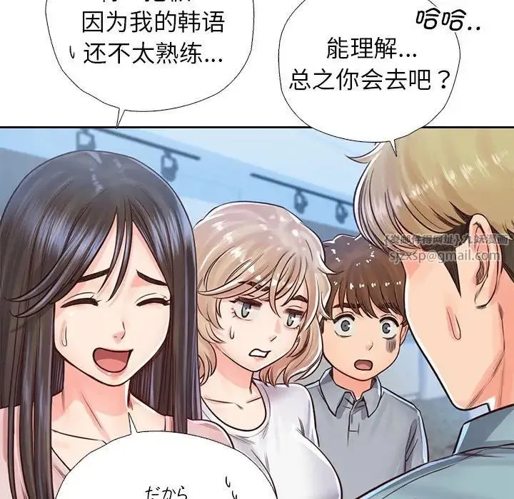 情定大阪 第29話 第131页