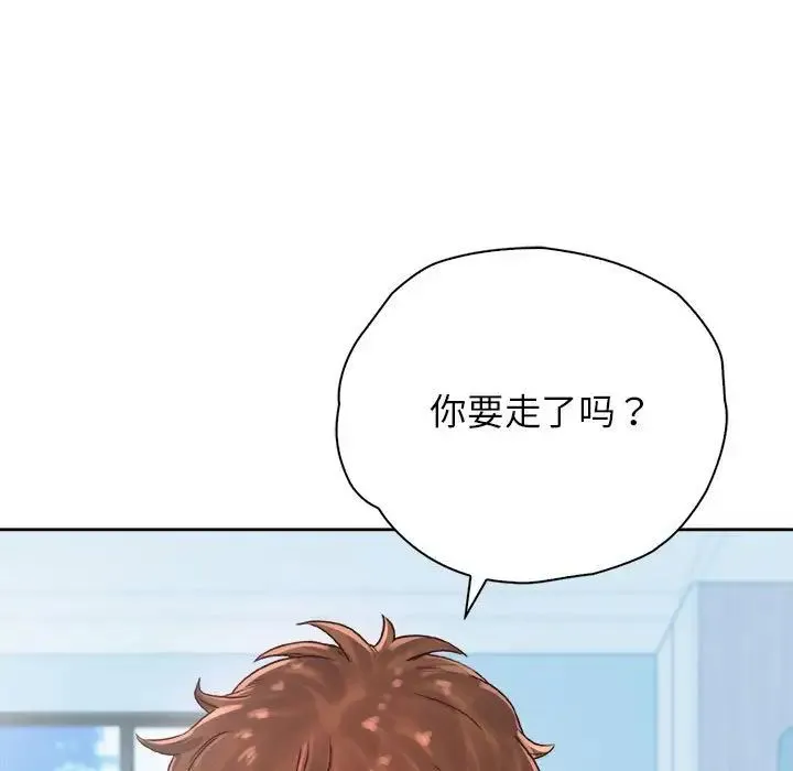情定大阪 第29話 第58页
