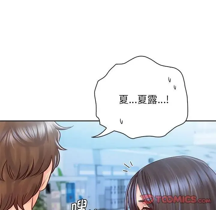 情定大阪 第29話 第80页