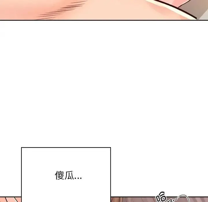 情定大阪 第29話 第18页
