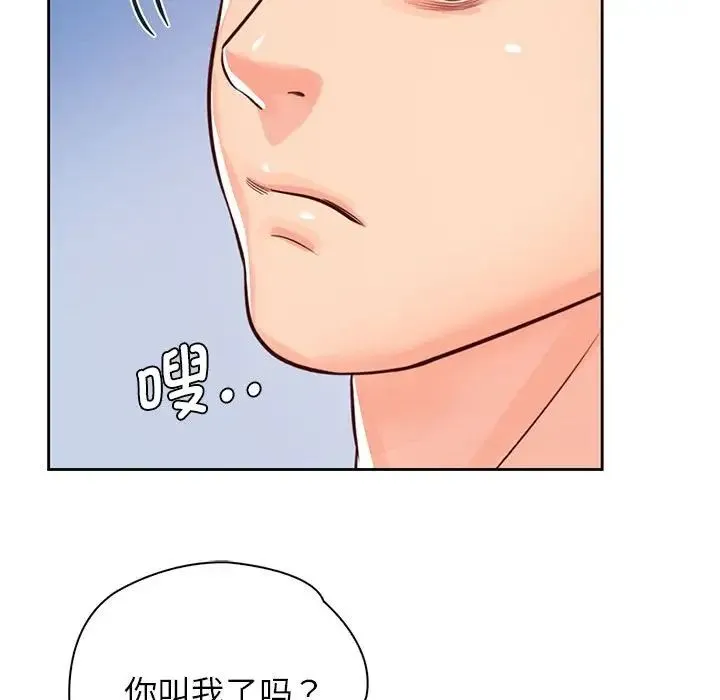情定大阪 第29話 第97页