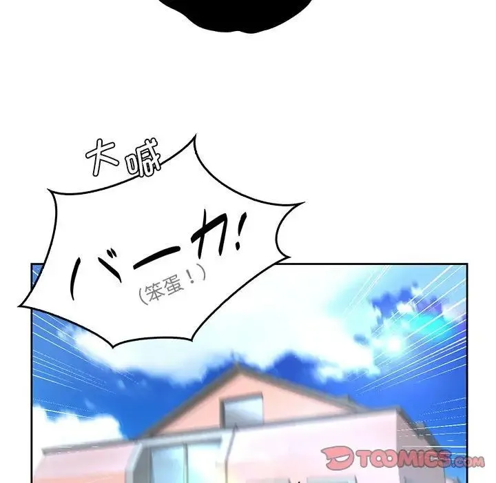 情定大阪 第29話 第68页