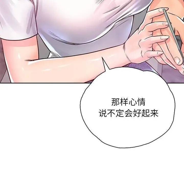 情定大阪 第29話 第142页