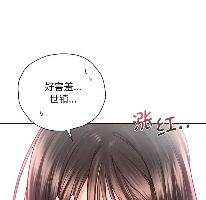 情定大阪 第29話 第32页