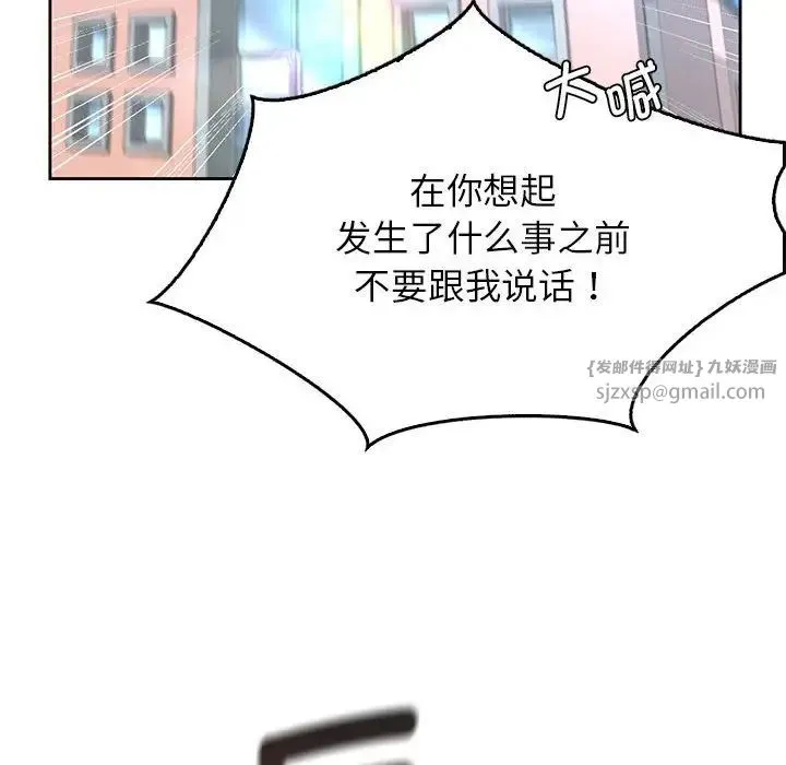 情定大阪 第29話 第69页