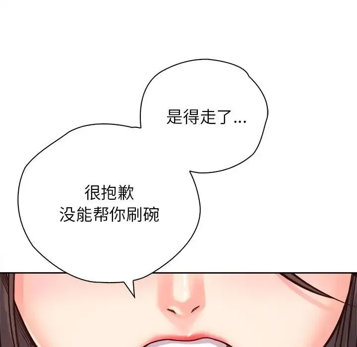 情定大阪 第29話 第60页