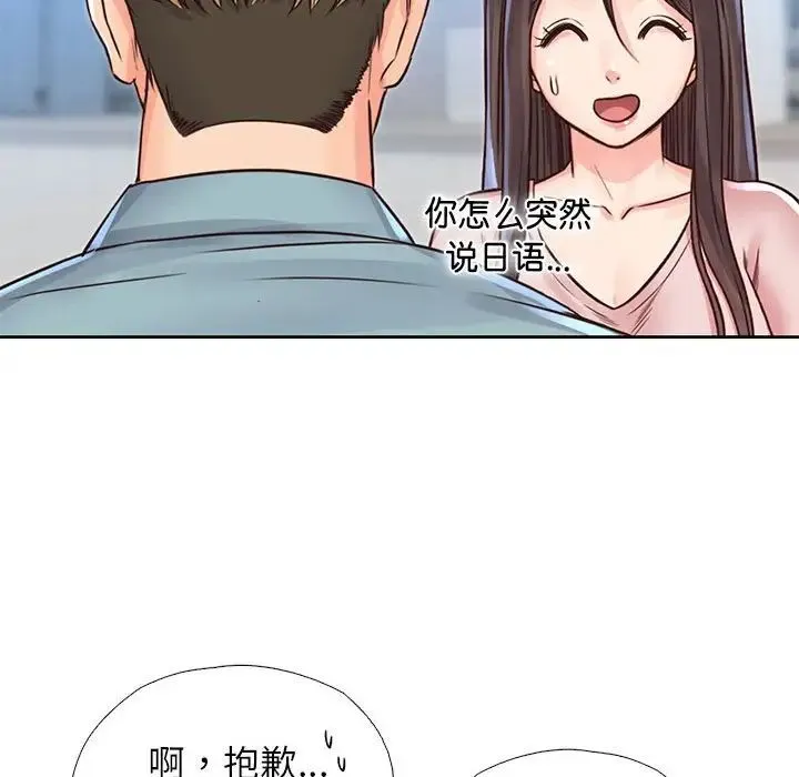 情定大阪 第29話 第130页