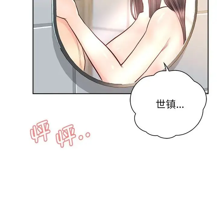 情定大阪 第29話 第6页