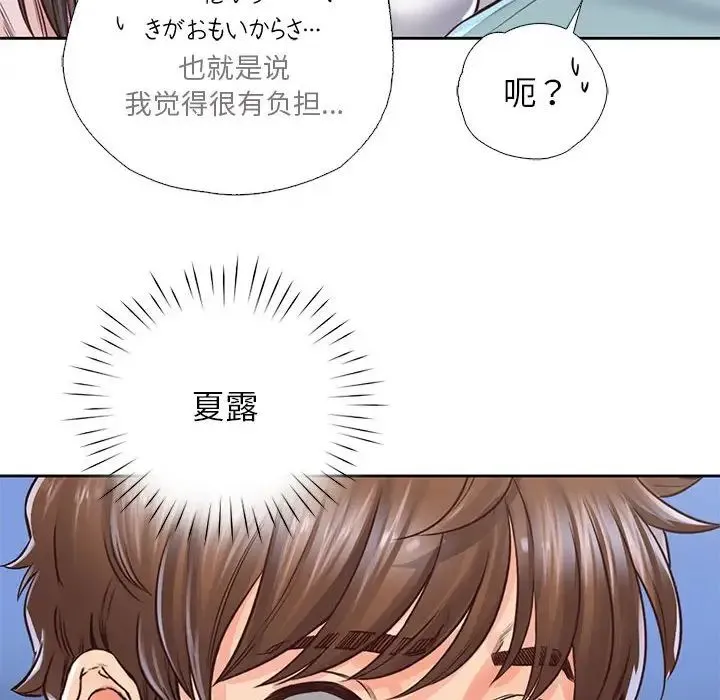 情定大阪 第29話 第132页