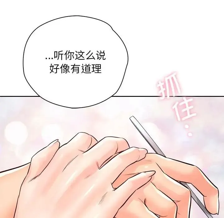 情定大阪 第29話 第143页