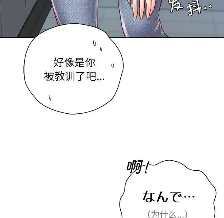 情定大阪 第29話 第64页