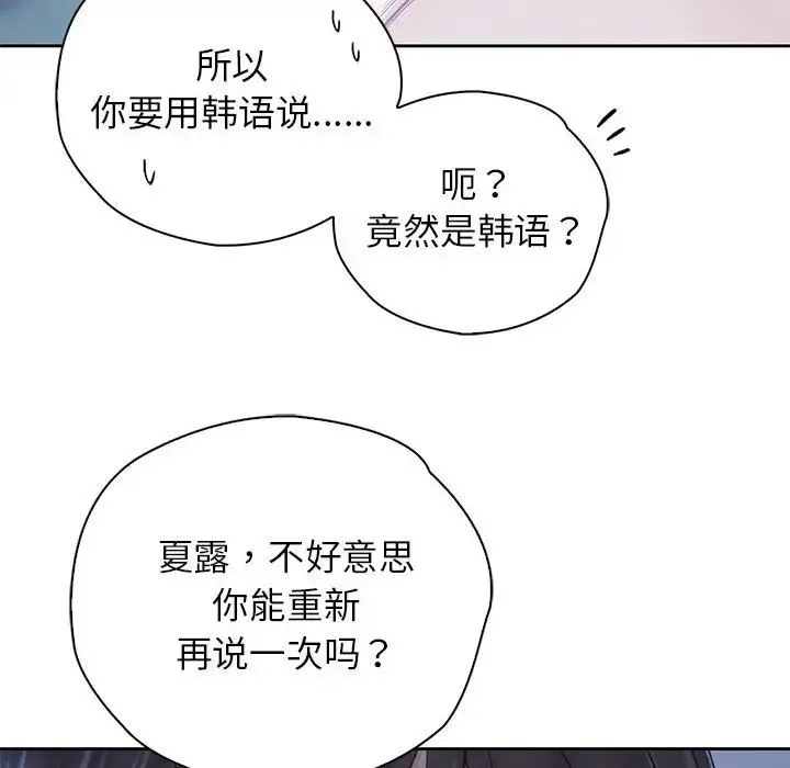 情定大阪 第29話 第147页